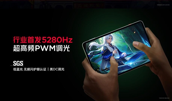 行業(yè)首款9英寸平板！紅魔電競平板3 Pro發(fā)布：3499元起