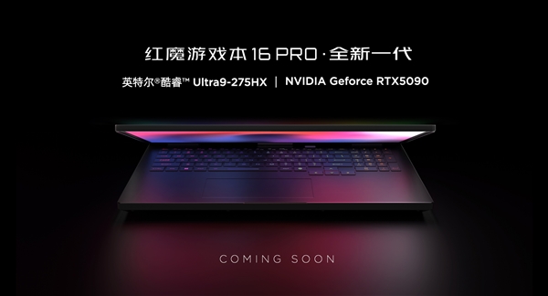 小尺寸天花板被捅穿！紅魔電競平板3 PRO續(xù)航、性能、手感全面突破