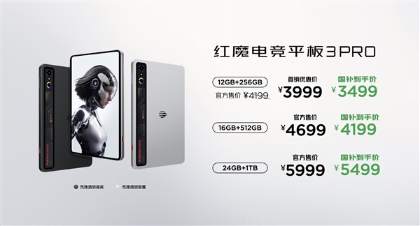 小尺寸天花板被捅穿！紅魔電競平板3 PRO續(xù)航、性能、手感全面突破
