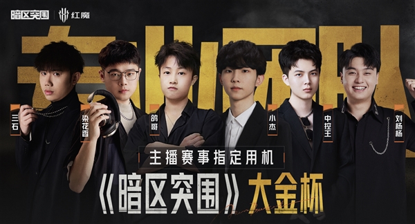 小尺寸天花板被捅穿！紅魔電競平板3 PRO續(xù)航、性能、手感全面突破