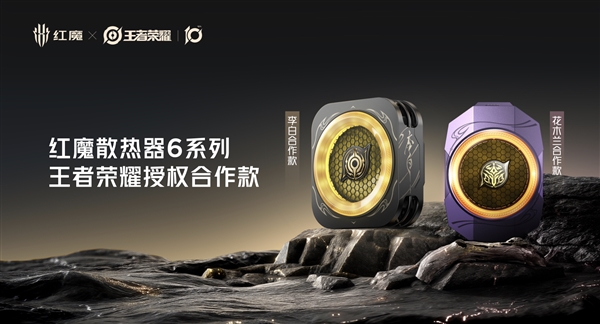 小尺寸天花板被捅穿！紅魔電競平板3 PRO續(xù)航、性能、手感全面突破