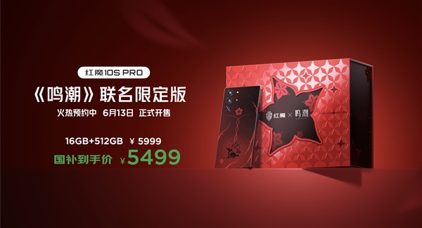 小尺寸天花板被捅穿！紅魔電競平板3 PRO續(xù)航、性能、手感全面突破