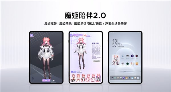 小尺寸天花板被捅穿！紅魔電競平板3 PRO續(xù)航、性能、手感全面突破