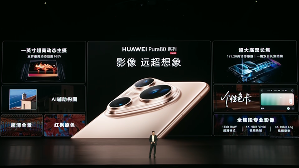 華為的超大杯又賣到了9999 它這次到底貴在哪