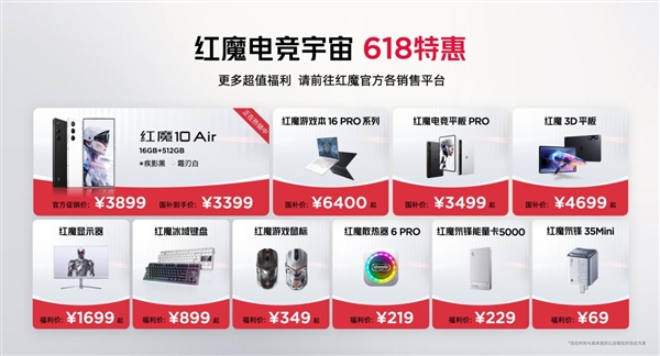 小尺寸天花板被捅穿！紅魔電競平板3 PRO續(xù)航、性能、手感全面突破