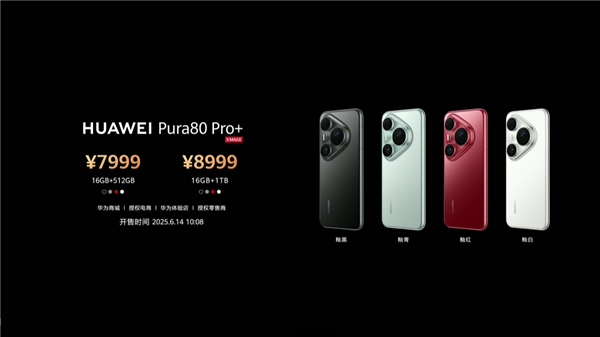 華為的超大杯又賣到了9999 它這次到底貴在哪