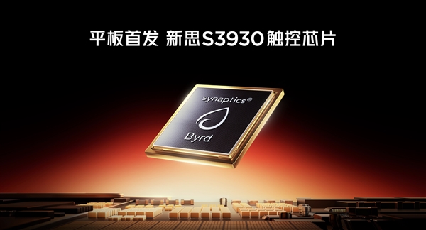 小尺寸天花板被捅穿！紅魔電競平板3 PRO續(xù)航、性能、手感全面突破