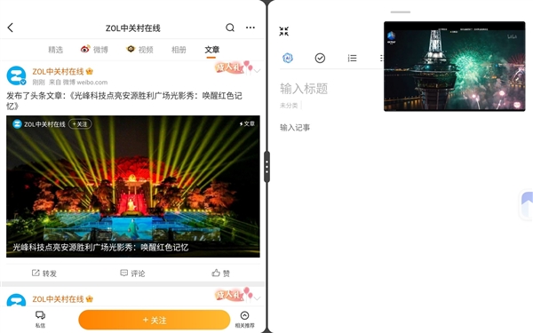 紅魔電競(jìng)平板3 Pro上手:性能火力全開 9英寸板王