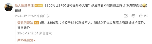 首發(fā)驍龍8 Elite 2！小米16爆料匯總：小米強數(shù)字旗艦