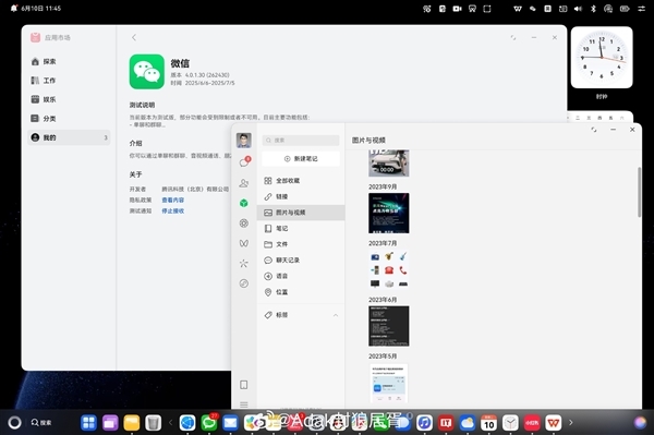鴻蒙版微信1.0.7.37版開啟邀測(cè)：支持收藏內(nèi)容轉(zhuǎn)發(fā)、長(zhǎng)按翻譯