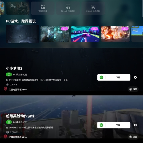 紅魔電競(jìng)平板3 Pro上手:性能火力全開 9英寸板王