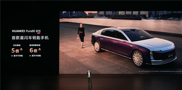 海思:2025年將有超5000萬臺智能手機支持星閃車鑰匙