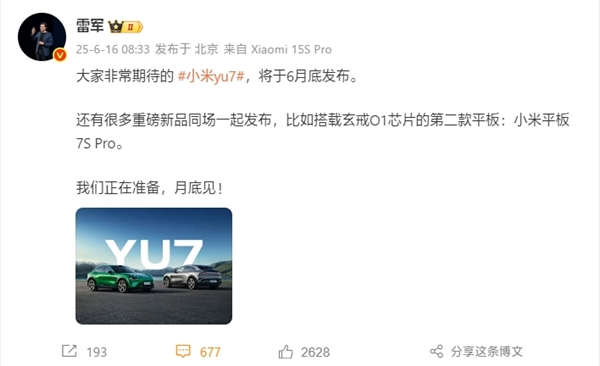 與YU7同臺(tái)登場(chǎng)！小米MIX Flip 2月底發(fā)布：驍龍8至尊版滿(mǎn)配性能