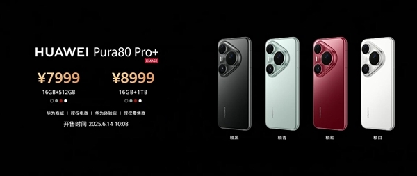 華為Pura 80系列開售熱度空前！華為何剛空降門店直播 揭秘移動影像王者歸來背后的實(shí)力