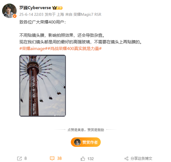 影響拍照效果還有雜音！羅巍建議榮耀400用戶別貼鏡頭膜
