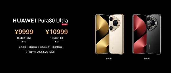 華為Pura 80系列開售熱度空前！華為何剛空降門店直播 揭秘移動影像王者歸來背后的實(shí)力