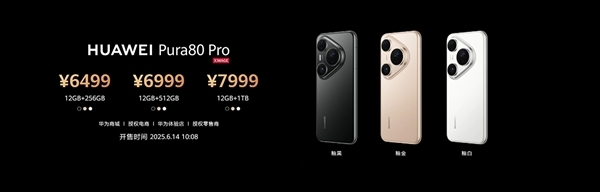 華為Pura 80系列開售熱度空前！華為何剛空降門店直播 揭秘移動影像王者歸來背后的實(shí)力