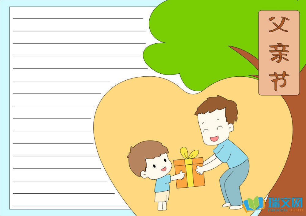 父親節(jié)手抄報(bào)簡(jiǎn)筆畫(huà)（精選8張）