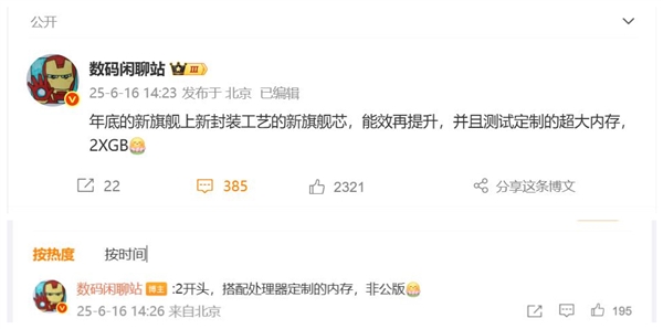 史無前例！曝華為定制超大內(nèi)存：超20GB