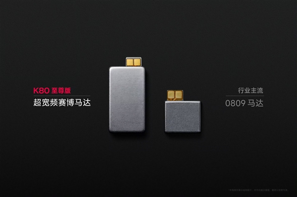 王騰曬出REDMI K80至尊版的超寬頻賽博馬達(dá):體積龐大 成本提升4倍