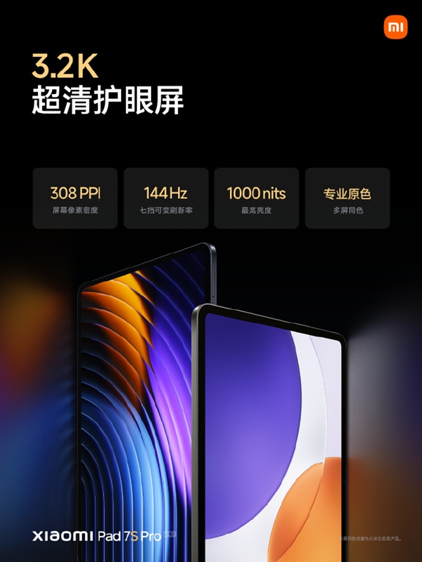蘋果迎勁敵！小米平板全系對標iPad 入門到高端全都有
