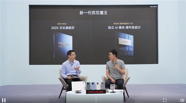 REDMI史上豪華性能旗艦！REDMI K80至尊版參數(shù)出爐