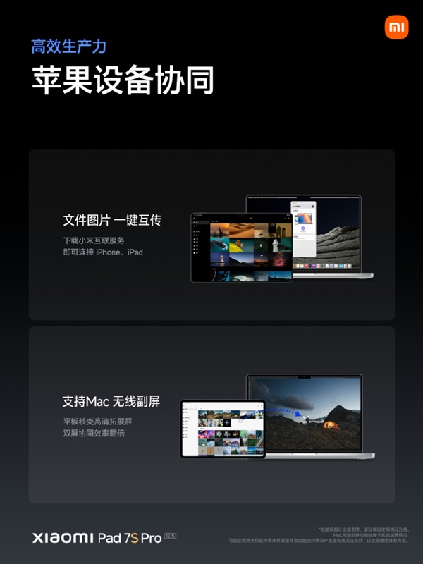 便宜的玄戒O1產(chǎn)品！小米平板7S Pro關(guān)鍵配置揭曉：12.5英寸屏 120W快充