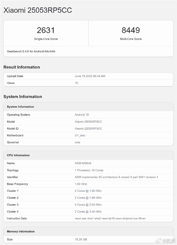 玄戒O1第三個(gè)版本登場(chǎng)！小米平板7S Pro跑分出爐