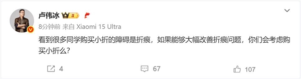 小米MIX Flip 2大幅改善折痕:掃清用戶(hù)購(gòu)買(mǎi)障礙