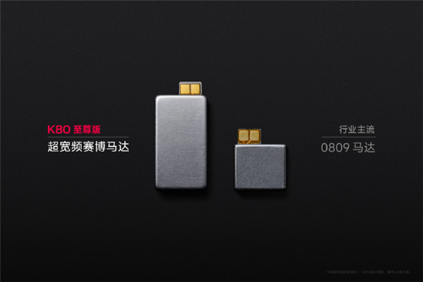 中端機(jī)卷的飛起 紅米都開始搞馬達(dá)和外放音質(zhì)了