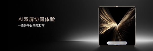 榮耀造了一部強(qiáng)AI智能體手機(jī)！榮耀Magic V5引發(fā)折疊屏手機(jī)二次革命