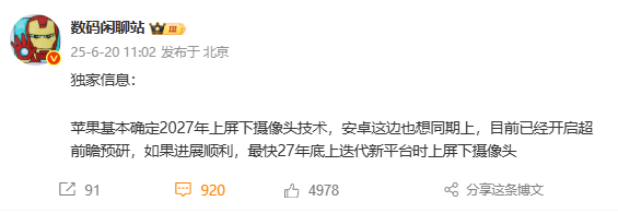 蘋果2027年將推屏下攝像頭 果粉夢(mèng)中情機(jī)真全面屏iPhone來(lái)了