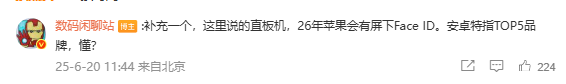 蘋果2027年將推屏下攝像頭 果粉夢(mèng)中情機(jī)真全面屏iPhone來(lái)了