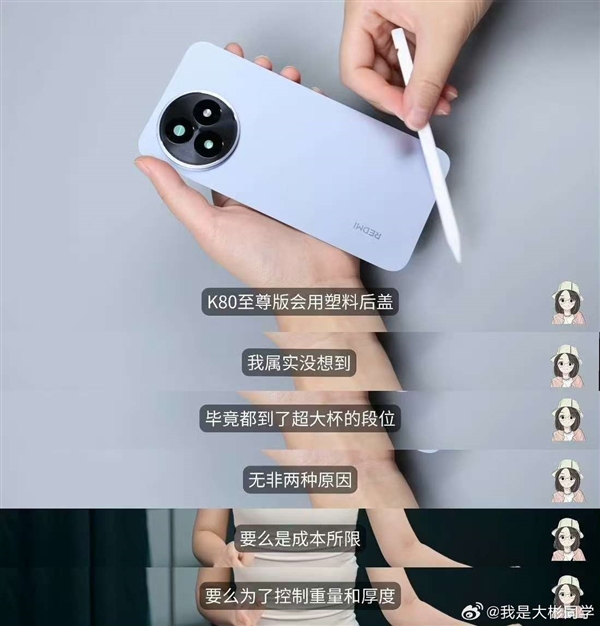 手機(jī)之家向小米道歉：將K80至尊版玻纖后殼當(dāng)塑料 發(fā)布大量不實(shí)評(píng)價(jià)