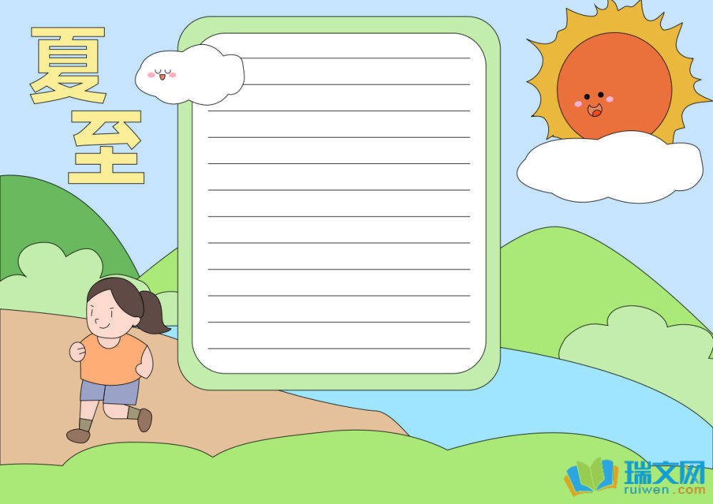 夏至節(jié)氣手抄報（精選21張）