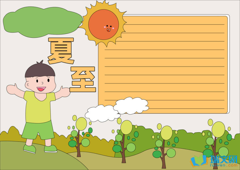 有關(guān)夏至節(jié)氣的手抄報（精選21張）