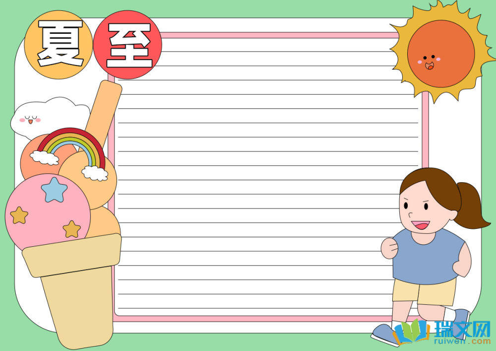 夏至手抄報簡單（精選21張）