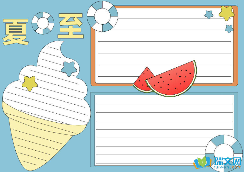 夏至節(jié)氣創(chuàng)意簡(jiǎn)筆畫(huà)手抄報(bào)（精選21張）