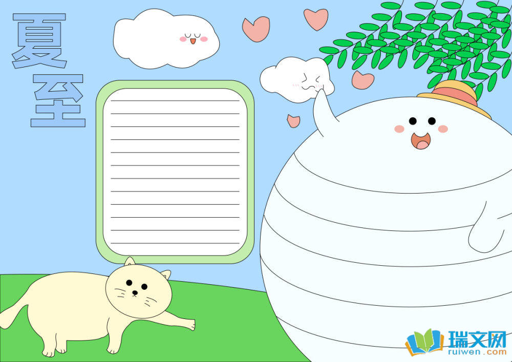 有關(guān)夏至節(jié)氣的手抄報（精選21張）