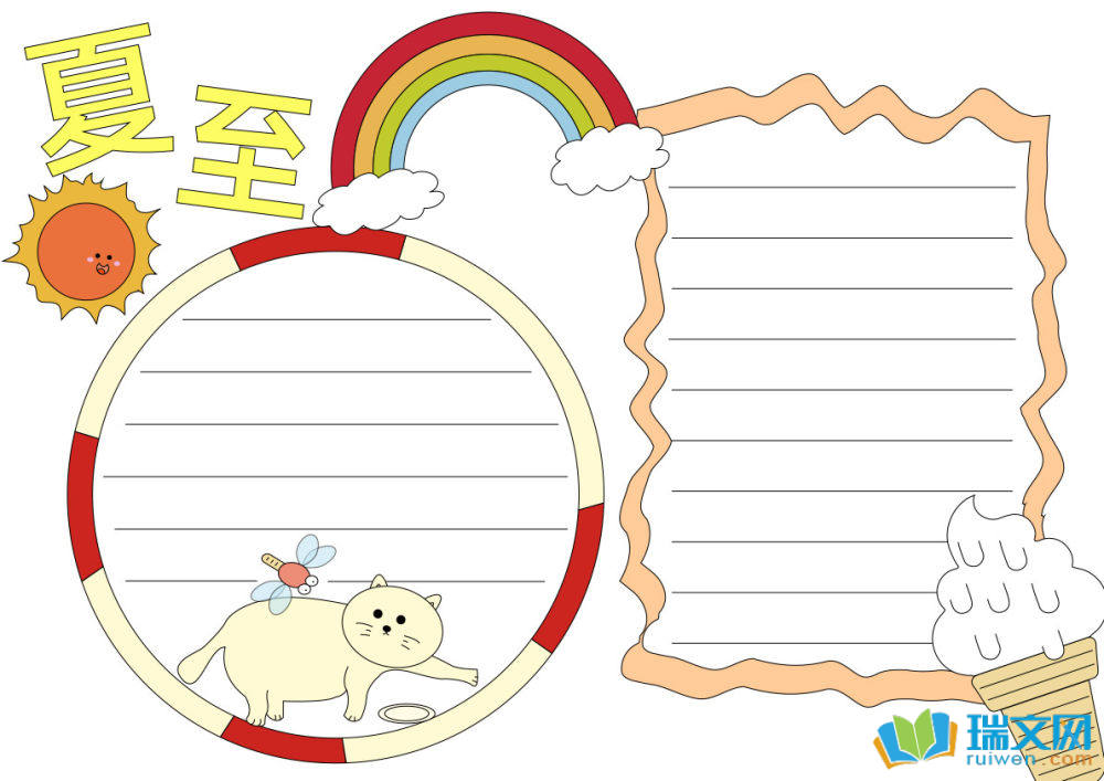 夏至節(jié)氣創(chuàng)意簡(jiǎn)筆畫(huà)手抄報(bào)（精選21張）