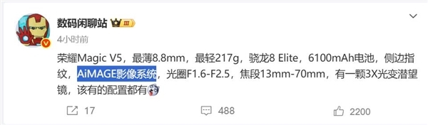 行業(yè)唯一折疊機(jī)皇！榮耀Magic V5搭載滿血驍龍8至尊版