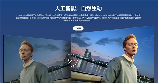 Exynos 2500發(fā)布:首發(fā)三星3nm工藝 10核CPU加持