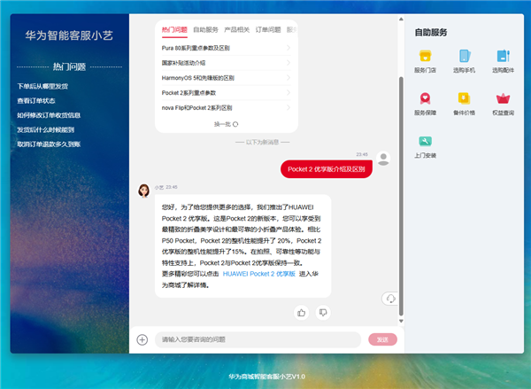 華為Pocket 2優(yōu)享版與原版有啥區(qū)別:性能小降 拍照等功能一致