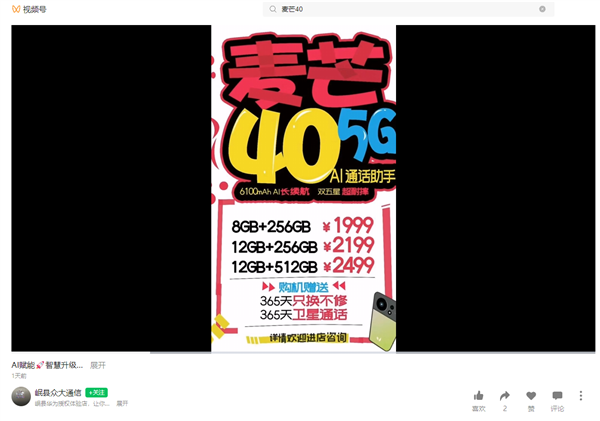 旗艦功能下放！中國電信麥芒40真機(jī)開箱：普及衛(wèi)星通信 1999元起