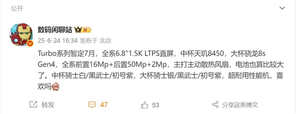 全球首款內(nèi)置風(fēng)扇的驍龍8s Gen4手機(jī)！OPPO K13 Turbo系列來(lái)襲