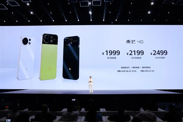 千元機首次！中國電信麥芒40全系標配天通衛(wèi)星通信：免費用一年