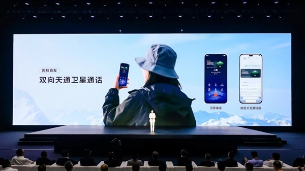 千元機首次！中國電信麥芒40全系標配天通衛(wèi)星通信：免費用一年