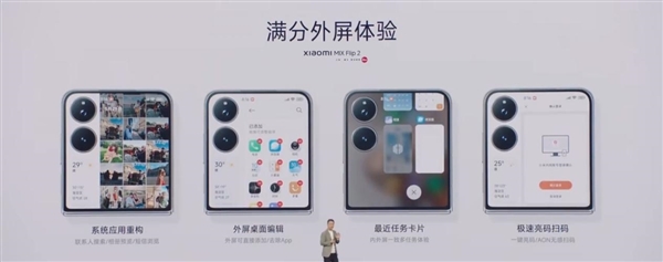 唯一滿(mǎn)配旗艦小折疊！TCL華星宣布獨(dú)供小米MIX Flip 2內(nèi)外屏
