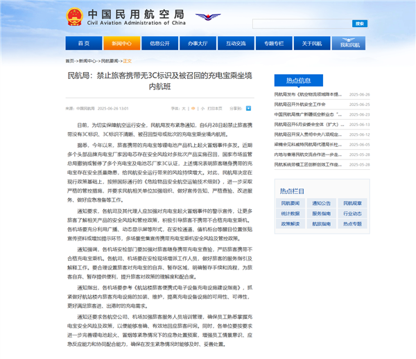 無3C充電寶禁止登機(jī)！一文看懂到底什么是3C認(rèn)證、如何分辨真?zhèn)? h=