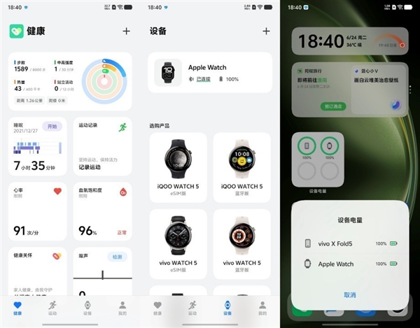 蘋果用戶的佳安卓搭子找到了！vivo X Fold5打通安卓和iOS